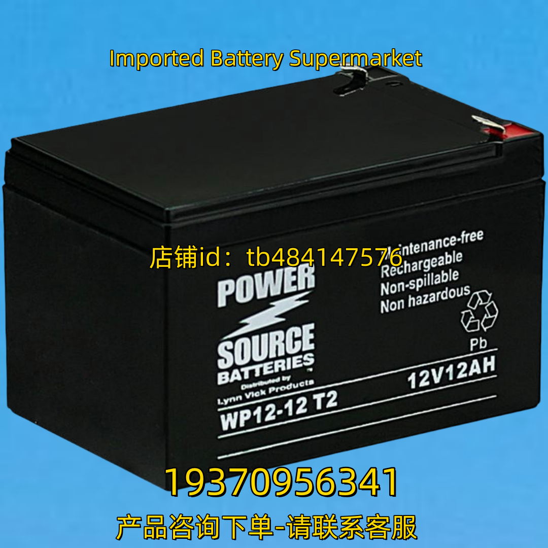 POWER SOURCE BATTERIES 蓄电池 WP12-12 T2 12V 12AH 电池