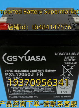 GSYUASA蓄电池 GSYUASA PXL12050J FR 12V5.0AH BATTERY 电池