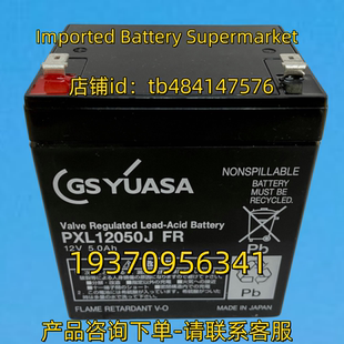 GSYUASA蓄电池 GSYUASA PXL12050J FR 12V5.0AH BATTERY 电池