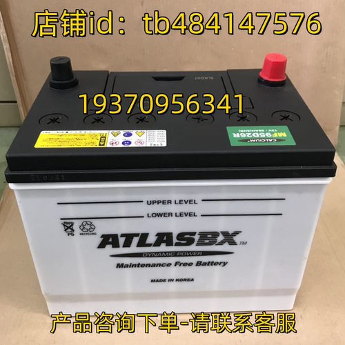 ATLASBX蓄电池 ATLASBX MF90D26R 12V 56AH 5HR 电池