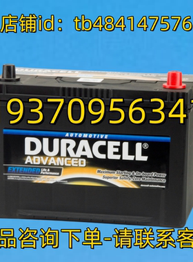 DURACELL 蓄电池 Advanced 068 / DA70 12V 70AH BATTERY 电池