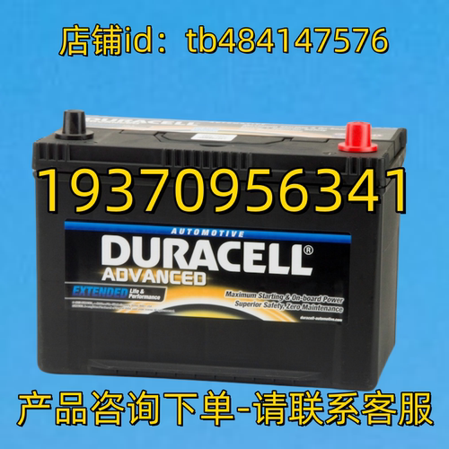DURACELL 蓄电池 Advanced DA60 005L 12V 60AH BATTERY 电池