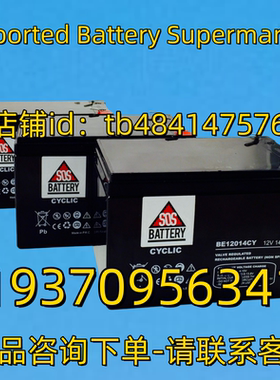 SOS BATTERY蓄电池 SOSBATTERY CYCLIC BE12014CY 12V 14AH/20HR