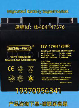 SECURI-PROD蓄电池 SECURI-PROD BATTERY 12V 17AH 电池