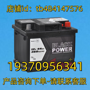 12V 44AH 360A BLACK BATTERY BLACKPOWER 电池 POWER电池