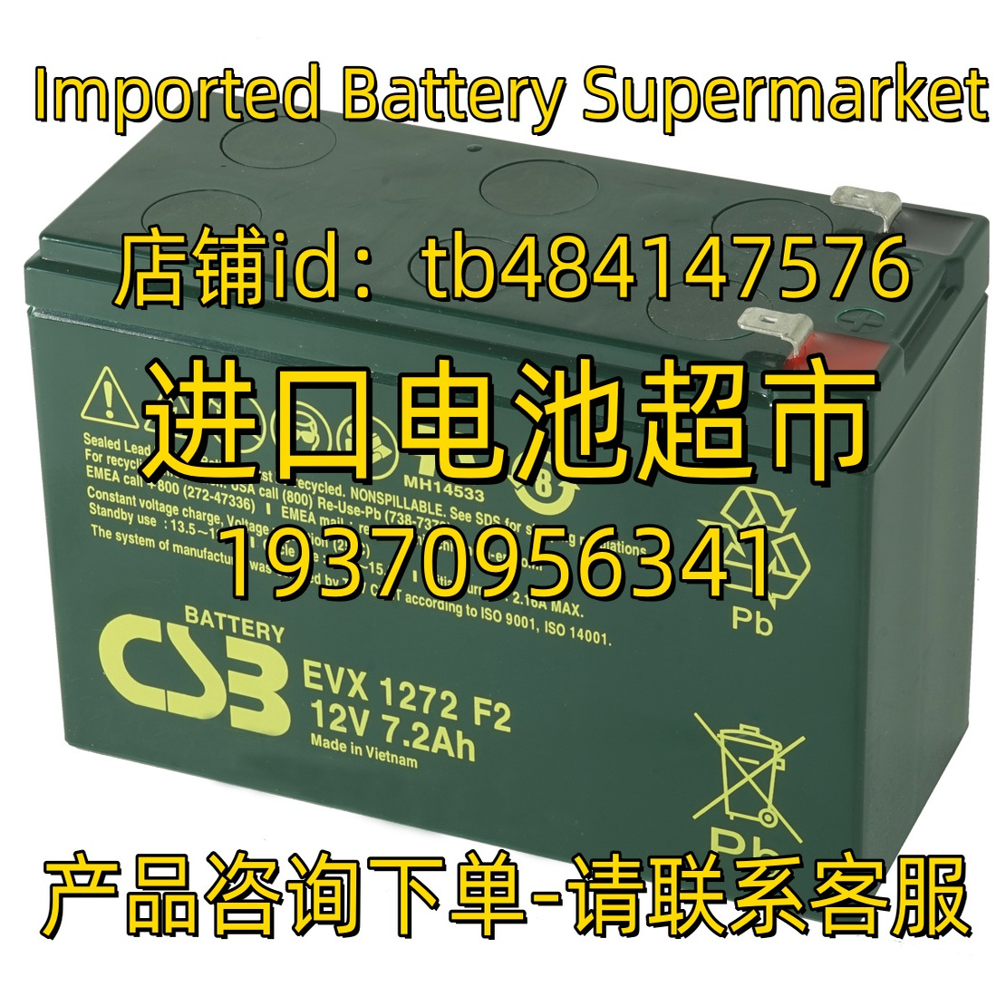 CSBBATTERY蓄电池 EVX1272F2 12V7.2AH 应急电源 医疗免维护电池