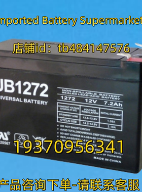UNIVERSAL BATTERY电池 UNIVERSALBATTERY UB1272 1272 12V 7.2AH