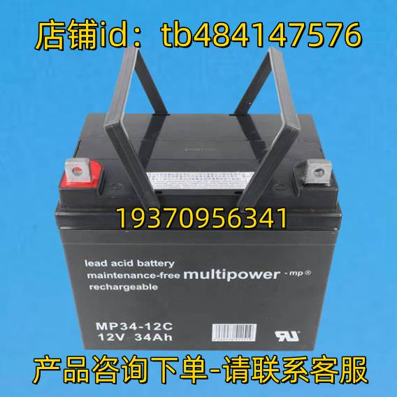 multipower蓄电池 multipower MP34-12C 12V 34AH MP 电池