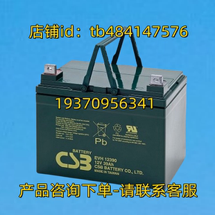 BATTERY 12V39AH 蓄电池 EVH12390 CSB电池 CSBBATTERY CSB