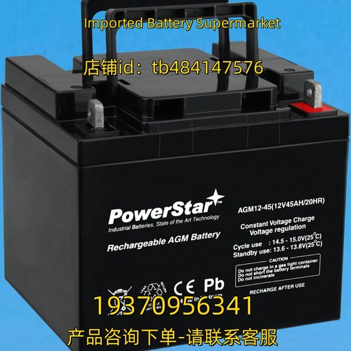 powerstar蓄电池 powerstar battery AGM12-45 12V45AH/20HR 电池