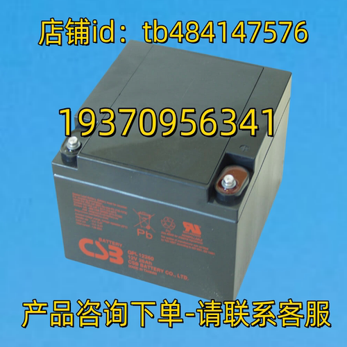 CSB BATTERY 蓄电池 CSBBATTERY GPL12260 12V 26AH CSB 电池