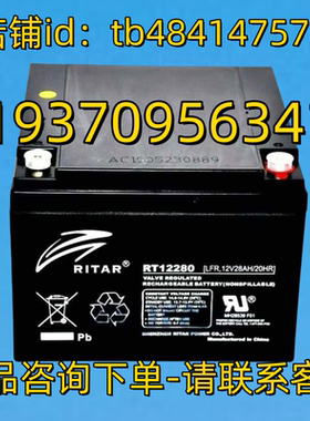 RITAR蓄电池 RITAR BATTERY RT12280 LFR 12V28AH 20HR 瑞达 电池