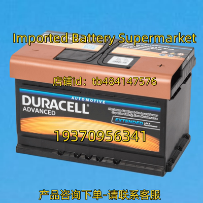 DURACELL蓄电池 DURACELL ADVANCED  249 / DA95 12V95AH 电池