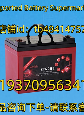 zenith 蓄电池 EXTRA POWER ZL120135 12V36AH/20HR BATTERY 电池