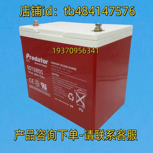 BATTERIES ED12850 12VOLT predator 20HR AGM 85AH 12V 蓄电池