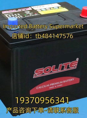 SOLITE蓄电池 SOLITE CMF 75D31R 12V 66AH BATTERY 电池