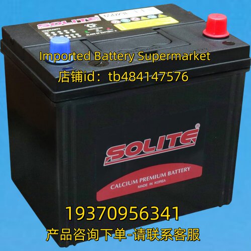 SOLITE蓄电池 SOLITE CMF 75D23L 12V 65AH BATTERY 电池