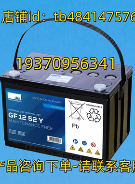 Sonnenschein 蓄电池 GF12052YO  GF 12 052 YO GF1252Y 12V 52AH