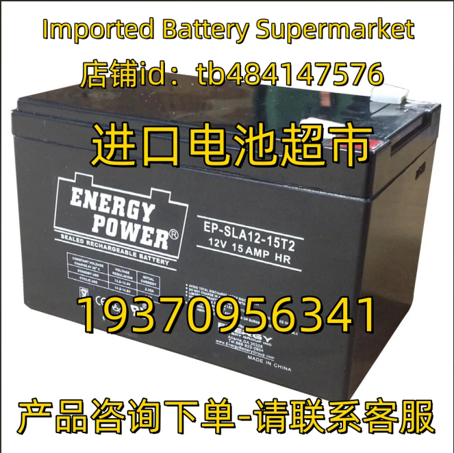 ENERGY POWER蓄电池 ENERGYPOWER EP-SAL12-15T2 12V15AMP HR电池