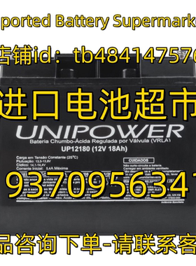 UNIPOWER蓄电池 UP12180 12V18AH AGM POWER BATTERY 免维护电池