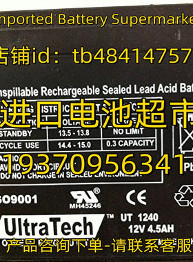 UltraTech蓄电池 UT1240 12V4.5AH 应急电源 医疗免维护电池