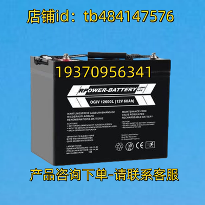 RPOWER-BATTERY 蓄电池 OGIV 12600L 12V 60AH BATTERY 电池