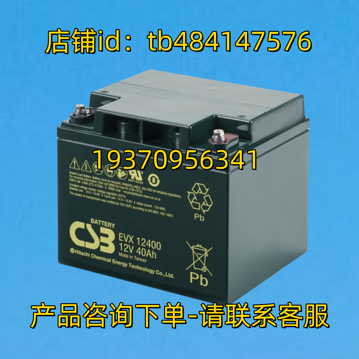CSB BATTERY蓄电池 CSBBATTERY EVX12400 12V 40AH CSB电池