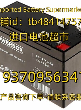 POWERBOX蓄电池 TP-12-7.5-AA 12V 7.5AH 应急电源医疗免维护电池