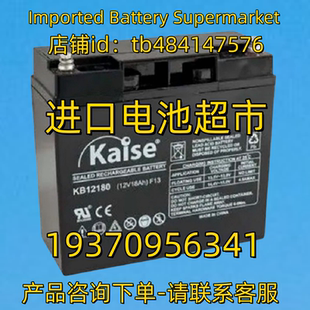 kaise F13 BATTERY 12V18AH 免维护电池 KB12180 Kaise蓄电池