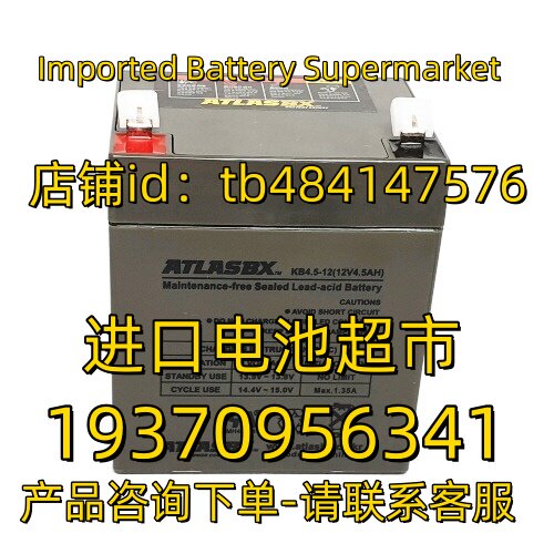 ATLASBX蓄电池 KB4.5-12 12V4.5AH 免维护电池