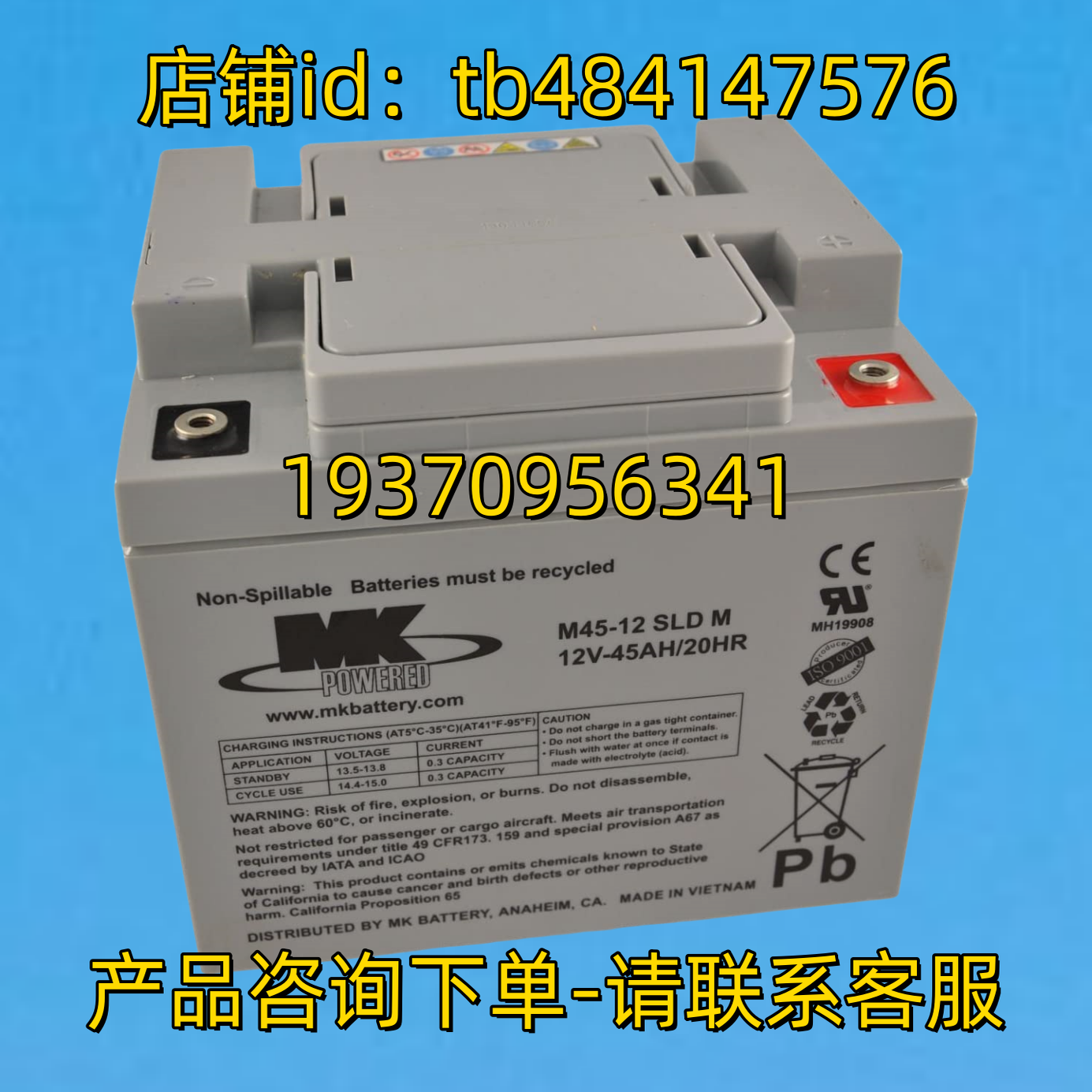 MK POWERED 蓄电池 MKBATTERY M45-12 SLD M 12V-45AH/20HR 电池