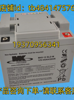 MK POWERED 蓄电池 MKBATTERY M45-12 SLD M 12V-45AH/20HR 电池