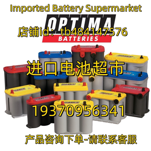 原装OPTIMA蓄电池D27 D34M D31 34R 12V 44 75AH AGM  船舶电池