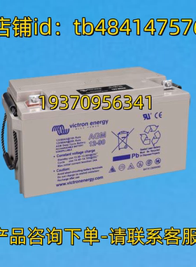victron energy 蓄电池 victronenergy AGM12-90 12V90AH 电池