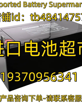 Fullforce蓄电池 FFD260 200 150 110 80 55 35 12V100AH 电池