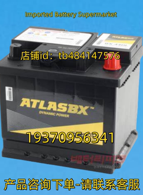 ATLASBX 蓄电池 ATLASBX BX MF50B24RS 12V 45Ah BATTERY 电池
