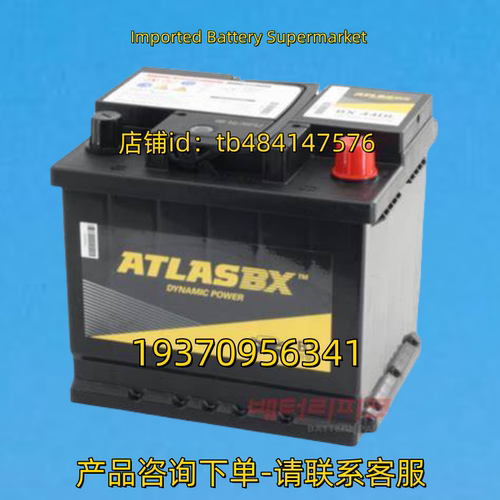 ATLASBX 蓄电池 ATLASBX BX MF50B24RS 12V 45Ah BATTERY 电池