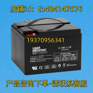 LEADCRYSTAL BATTERIES LEAD 蓄电池 CNFJ 12V28AH CRYSTAL