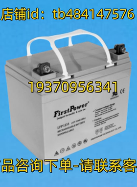Firstpower蓄电池 Firstpower LFP1233 12V33AH/20HR 一电 电池