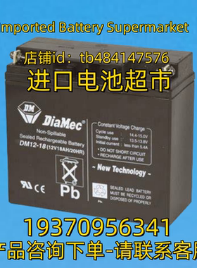 DiaMec蓄电池 DiaMec battery DM12-18 12V18AH/20HR  电池