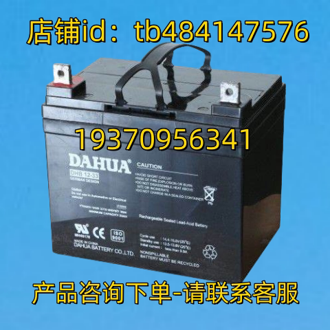 DAHUA蓄电池 DAHUA 大华 DHB12-33 12V33AH/20HR 电池