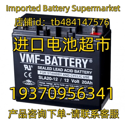 VMF-BATTERY蓄电池 SLA20-12 12 Volt 20AH 12V20AH 免维护电池