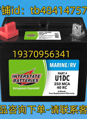 INTERSTATE蓄电池 INTERSTATE BATTERIES U1DC 250MCA 40RC 12V