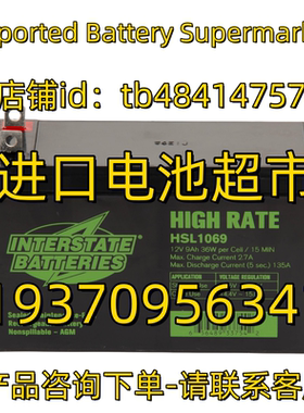 INTERSTATE BATTERIES蓄电池 HIGH RATE HSL1069 12V9AH 36W 电池