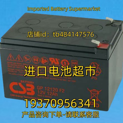 CSB BATTERY蓄电池 CSBBATTERY GP12120 F2 12V12AH 免维护电池