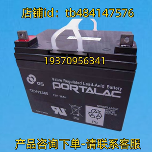 GS PORTALAC蓄电池 GS PORTALAC TEV12360 12V 36AH 电池