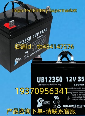 UPSTART BATTERY 蓄电池 UPSTARTBATTERY UB12350 12V 35AH 420WH