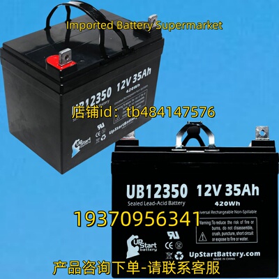UPSTART BATTERY 蓄电池 UPSTARTBATTERY UB12350 12V 35AH 420WH