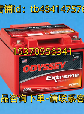 ODYSSEY蓄电池 ODYSSEY EXTERME PC925 ENERSYS 12V AGM 电池