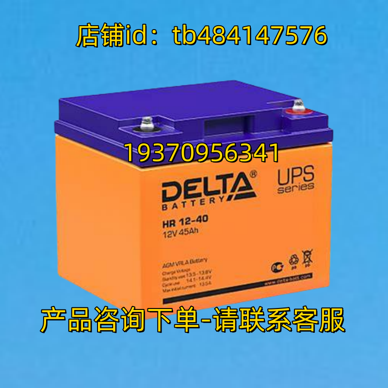 DELTA蓄电池 DELTA BATTERY HR12-40 12V45AH DELTA-BATT 电池